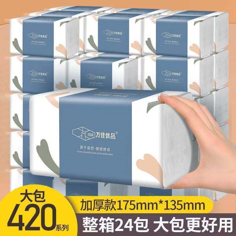420 series Big bag wet water extraction toilet paper 48 pack whole box home affordable facial tissue paper towel 6 pack