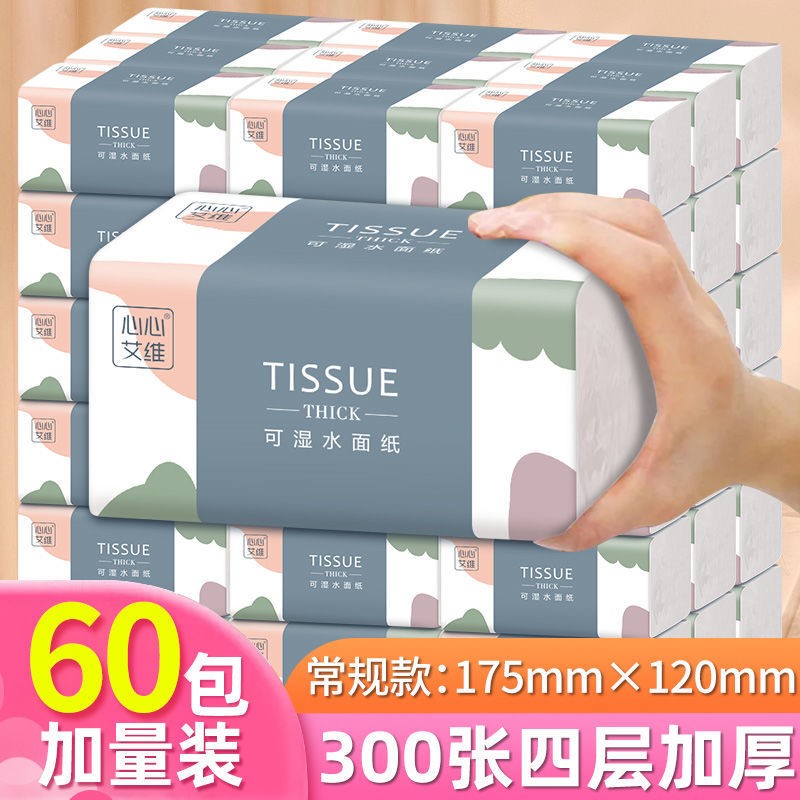 (60 packs of extra value for one year) log extraction toilet paper household hygiene paper towel extraction toilet paper box napkin extraction toilet paper
