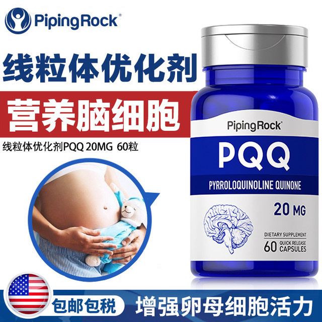 Purno pqq mitochondrial optimizer ຫຼຸດຜ່ອນ coenzyme ovarian egg blastocyst ຄຸນນະພາບ pyrroloquinoline quinone