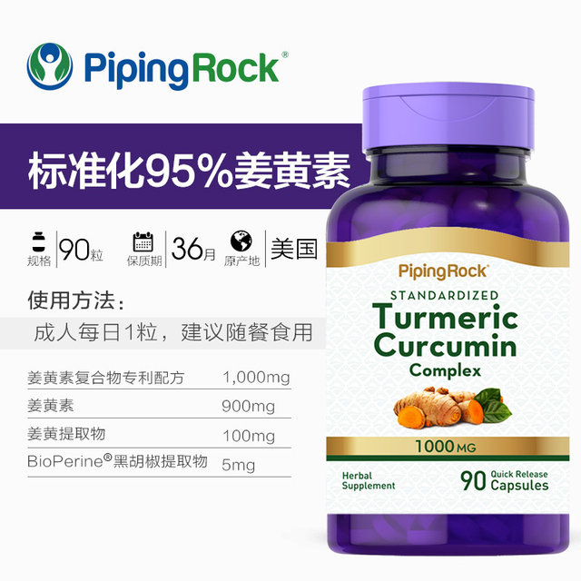 curcumin turmeric turmeric pepper ສີດໍາທີ່ນໍາເຂົ້າຈາກສະຫະລັດ ແຄບຊູນ ຜົງຂີ້ເຜິ້ງ ເມັດປ້ອງກັນຕັບ ບັນເທົາອາການຫືດ, ປ້ອງກັນຕັບ ແລະ ບໍາລຸງກະເພາະ.