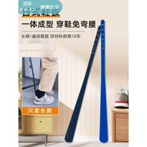 Japanese magnetic shoehorn with long handle household Japanese-style shoehorn extended pregnant women don’t need to bend over and the elderly wear shoes artifact