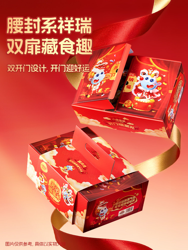 Little Deer Lanlan Snacks Double-Door Box Gift Set Cod Fish Sausage Jerky Calf Milk Children's Snacks New Year Gift Box