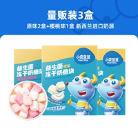 [3 коробки массового поставщика] 2 коробки с оригинальными ароматами+1 коробка вишневого вкуса, Источник импортного молока Новой Зеландии