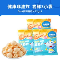 [Пробные крекеры с креветками, 3 маленьких пакетика] Крекеры из настоящих креветок с высоким содержанием DHA, 12 г * 3