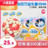 Полное сокращение [Little Deer Blue_base 2 коробок] Детские закуски без добавления соли и отправки 6 месяцев рецептов ребенка