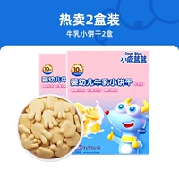 [Хит продаж, 2 коробки] Молочное печенье * 2 коробки