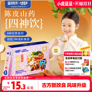 小鹿蓝蓝陈皮山药四神饮儿童清润营养健康果蔬汁夏日解暑零食饮料