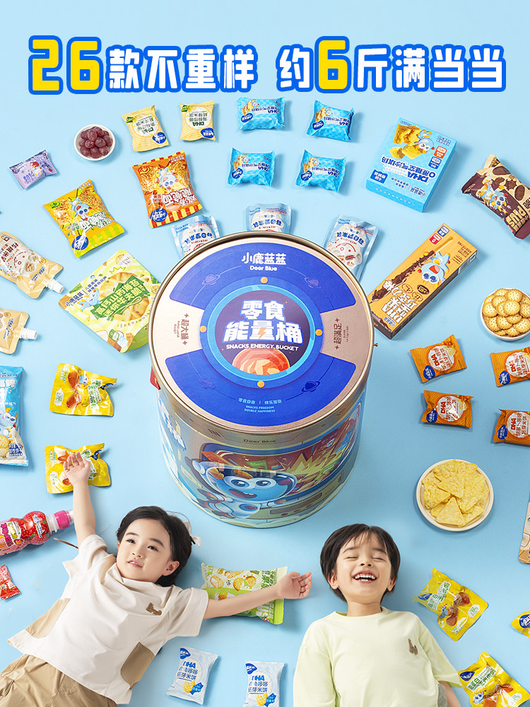 Little Deer Blue Blue Snack Energy Bucket Children's Snacks Rice Biscuits Chocolate Baby New Year Goods Spring Festival Gift Box