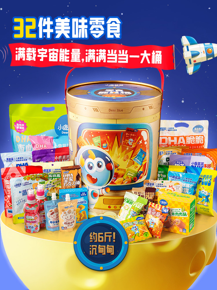 Little Deer Blue Blue Snack Energy Bucket Children's Snacks Rice Biscuits Chocolate Baby New Year Goods Spring Festival Gift Box