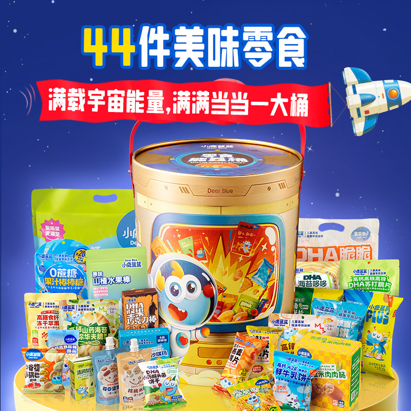 [Add to Cart First! Recommended by Hu Ke]Little Deer Lanlan_Giant Snack Hug Bag & Snack Energy Bucket Gift Box