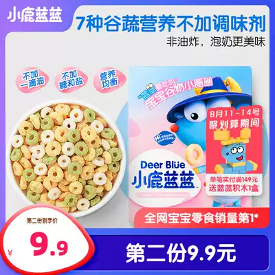 (Fawn blue blue _ baby grain circle)Snacks for children without added salt and sugar to send October infant and toddler non-food recipes