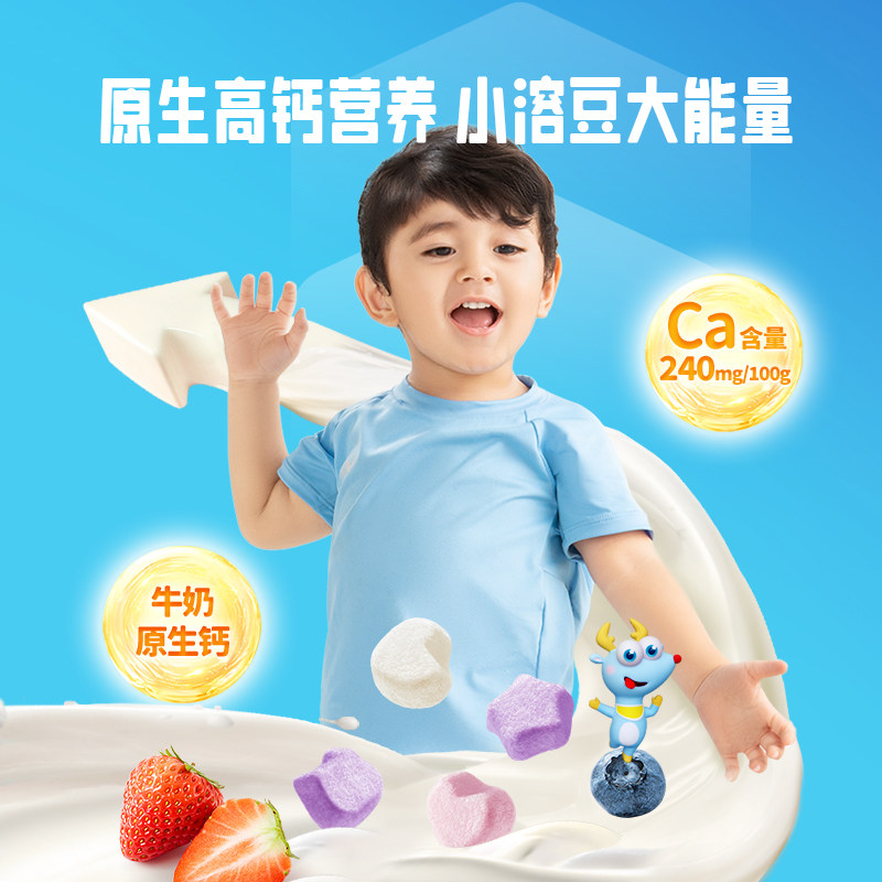 [Add to Cart First! Recommended by Hu Ke]Little Deer Lanlan 0-Sugar Freeze-Dried Yogurt Soluble Beans Fruit Soluble Beans Combo