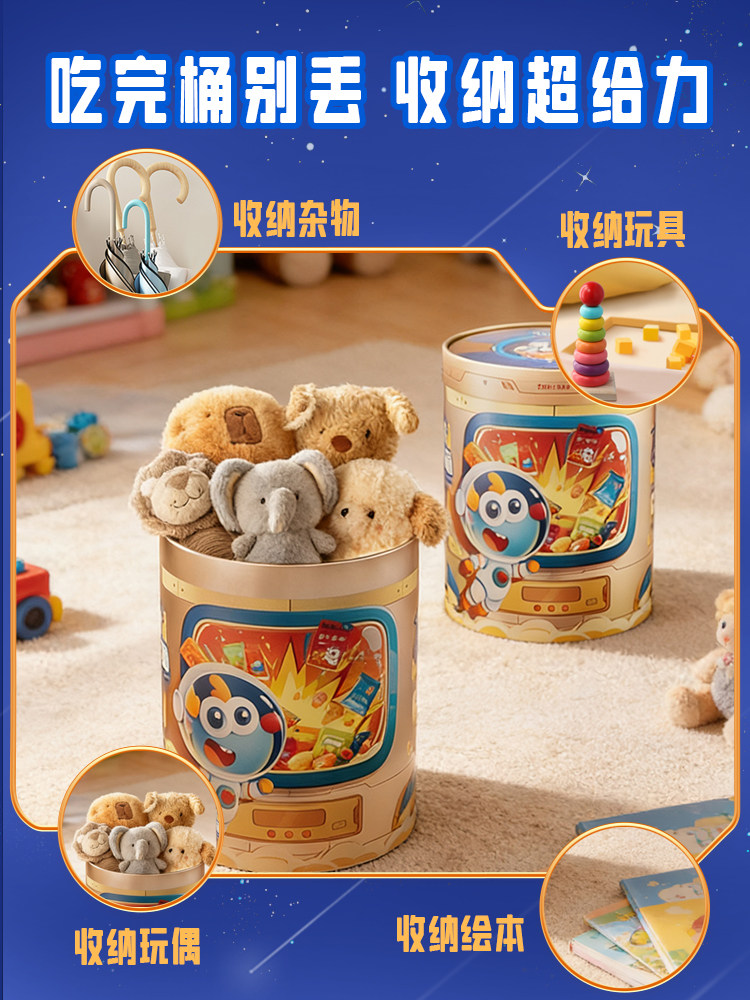 Little Deer Blue Blue Snack Energy Bucket Children's Snacks Rice Biscuits Chocolate Baby New Year Goods Spring Festival Gift Box
