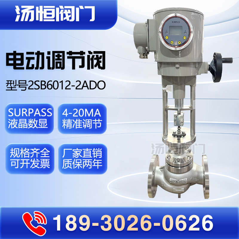 Search For: Electric Proportional Control Valve for Steam, Thermal Oil, Temperature, Pressure, and Flow Regulation with Intelligent Digital Display