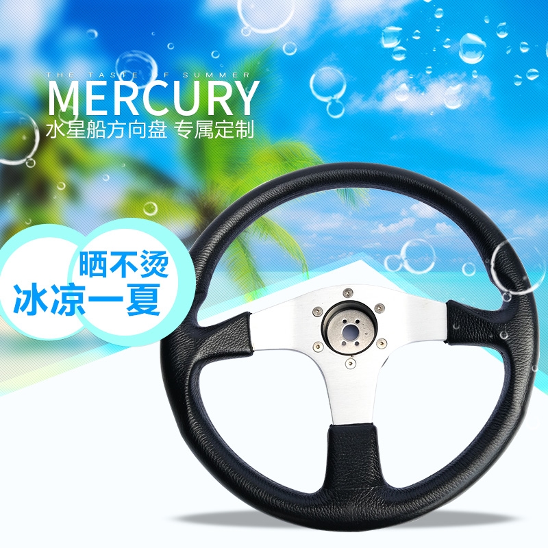 Water Starship Outer Machine Original Steering Wheel Steering Wheel Speedboat Special Steering Wheel Water Star Original Fitting for sale
