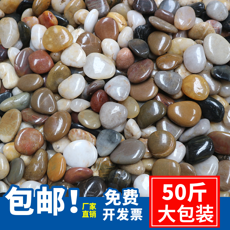 50 pounds of cobblestone paving paving courtyard garden landscaping natural size stone rain flower stone rough goose soft warm stone