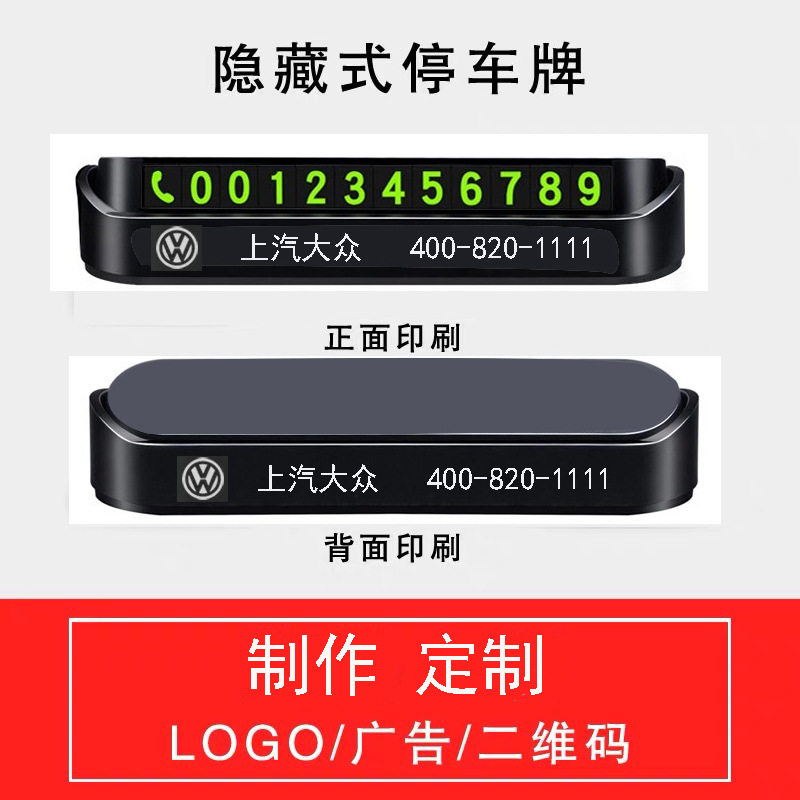New Luminous Temporary Parking Sign Hidden Parking Card Moving Number Plate Creative Car Supplies Ornament Customization