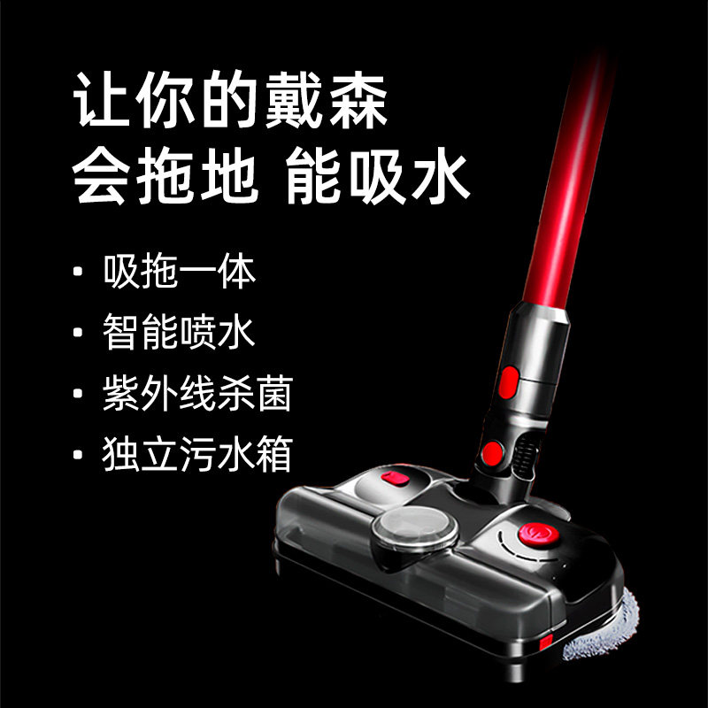 Adapt Dyson vacuum cleaner V7V8V10V12slim tug head with wet drag cleaning head