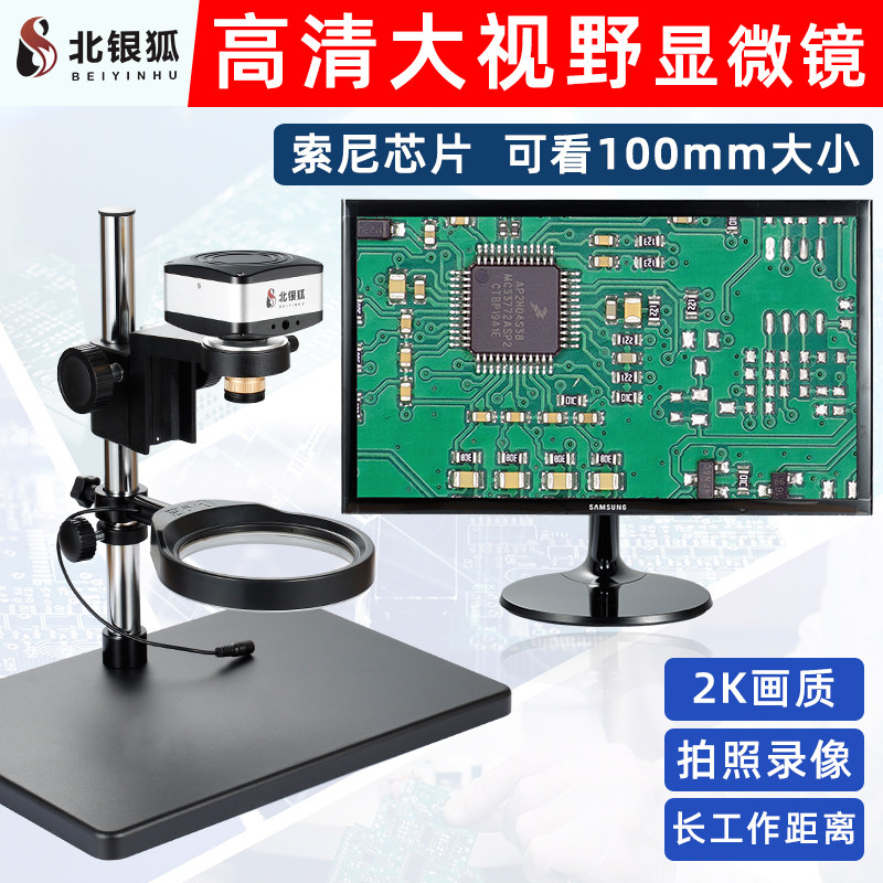 [USD 295.63] High-definition large-field electronic microscope large ...