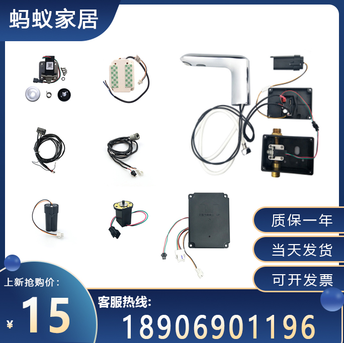 Adapted KOHLER Koller induction tap accessories 18055-13467-11560 solenoid valve infrared monitor