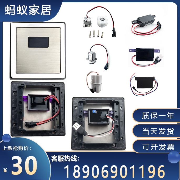 Adapting Hengjie Urinal Sensor Accessories HG-5114 Panel Solenoid Valve Transformer Monitor Battery Box