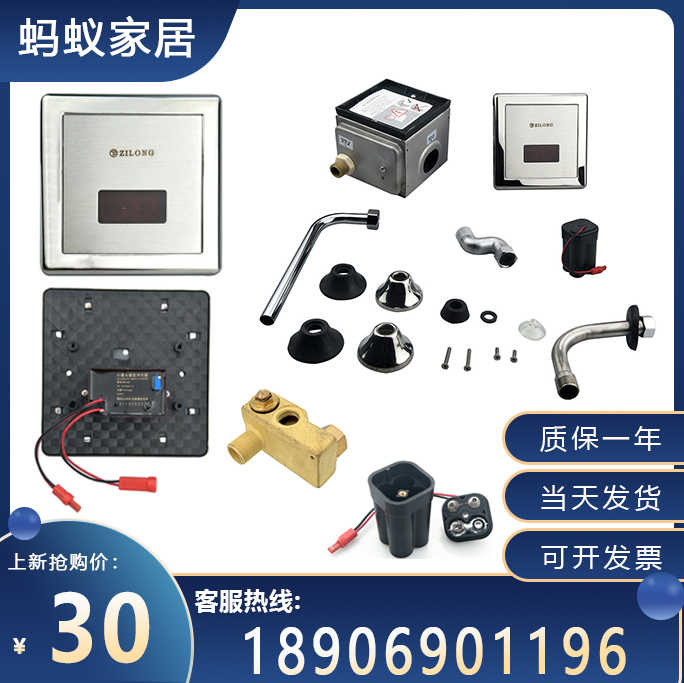 Zhirong ZILONG urinal urine bucket sensor accessory AX03d1-II probe panel solenoid valve complete machine 6V