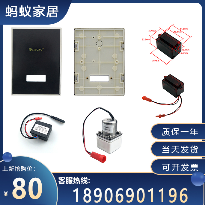 ZILONG ZILONG squatting sensor flusher stool flushing valve AD08 panel monitor AC and DC