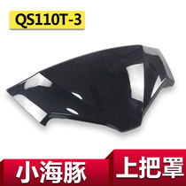 Suitable for light riding Suzuki motorcycle dolphin upper handlebar cover QS110T-3 decorative cover light box upper cover handlebar front cover