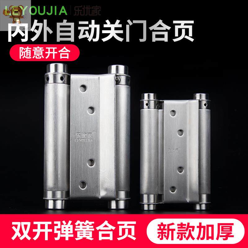 Automatic rebound hinge inside and outside opening closing free closing door Home Double door switch hinges front and back adjustable