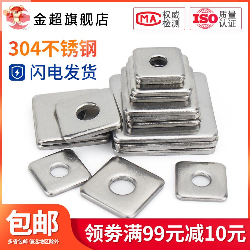 Washer 304 Stainless Steel Increased Ultrathin Flat Spacer Thickened Metal Mesons m2m3m4m5m6m8m10m12m 