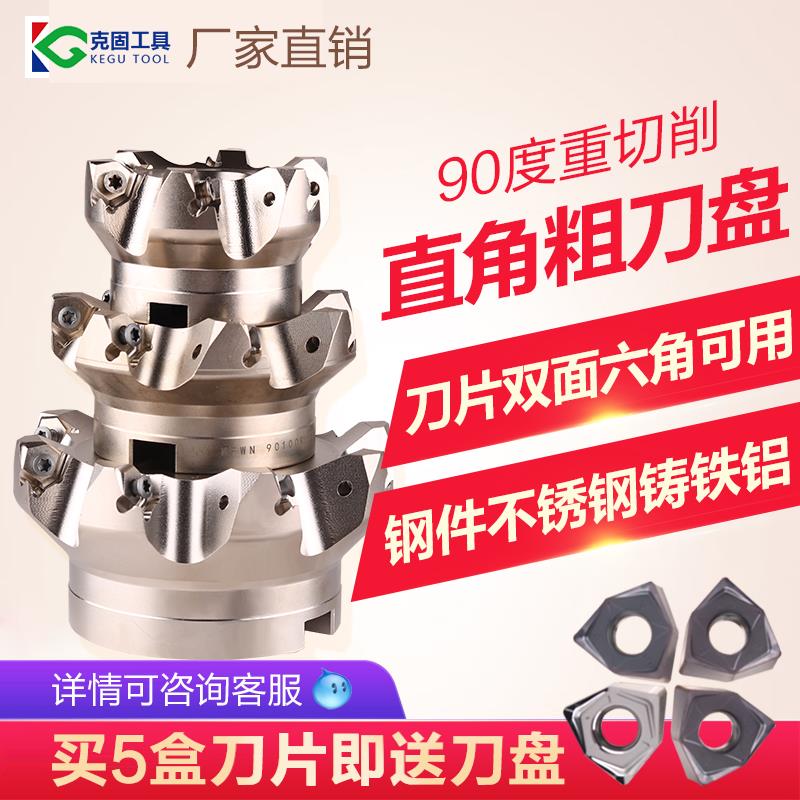 Double sided hexagonal fast forward to milling cutter sheet wnmu080608 Recutting 90-degree flat angle open coarse milling cutter disc