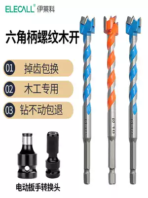 Elico woodworking drilling artifact table door lock drill thread extension drill bit Wood electric screwdriver reamer