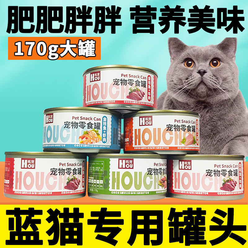Special Snacks for British Shorthair Blue Cats, Canned Chicken Shreds for Cats, Cat Food, Nutritional Supplements for Kittens, 2-Month-Old Kittens