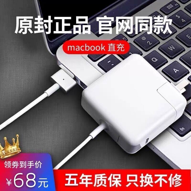 Apply Apple Computer charger macbook air mac laptop power supply adapter 45W60W85WTypeC charging wire pro plug A127