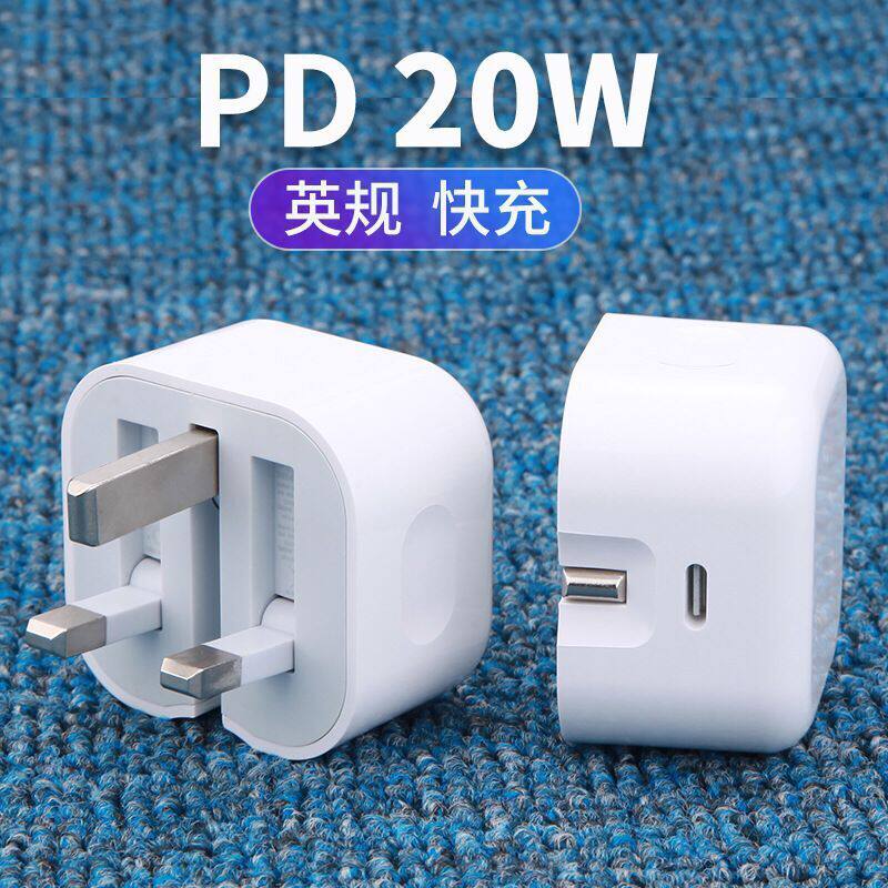 20w Yinggui PD Quick Charge Applicable Apple 13 charger iphone12pro ipad port version triangle head 11 flat plug X phone charging head xr xs s
