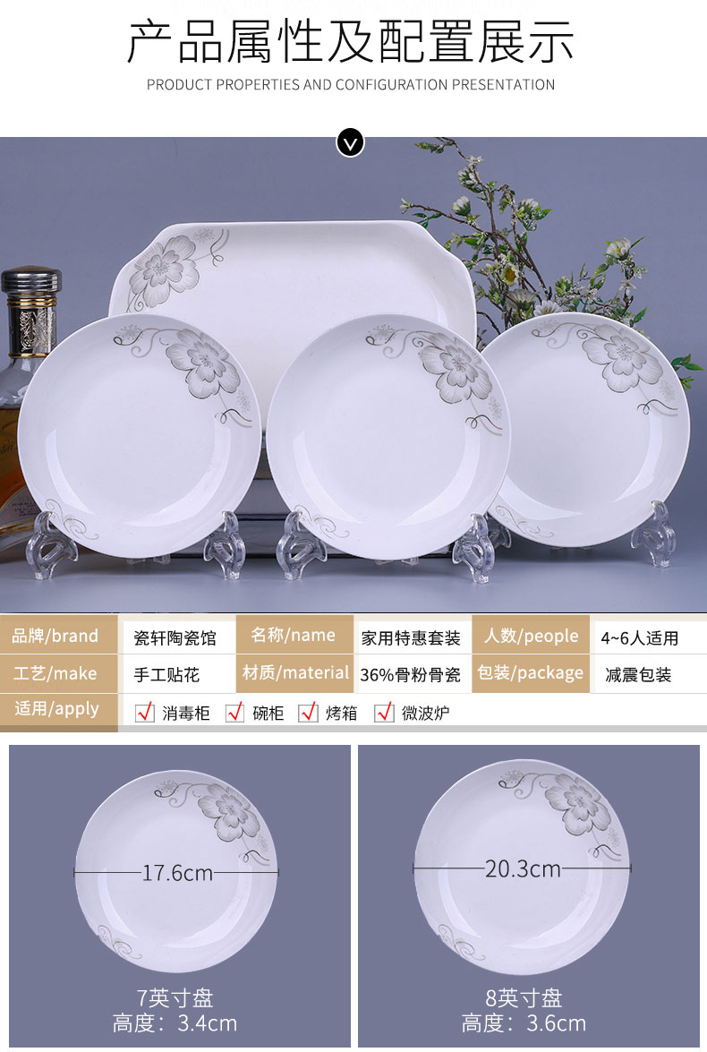 LED town home six dishes 1 fish dish combination suit dish dish dish FanPan ceramic simple Chinese dishes