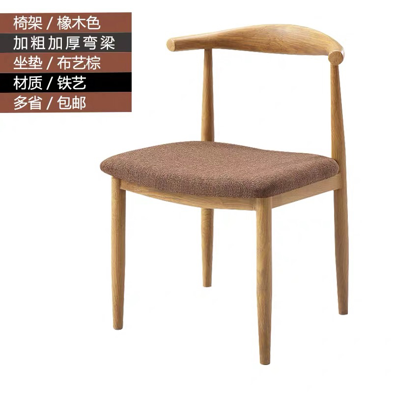 Dining chair backrest simple home horn chair chair makeup chair small stool desk computer chair leisure chair