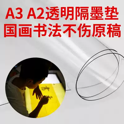 kao bei tai A4 A3 A1 A2 isolation pad ink