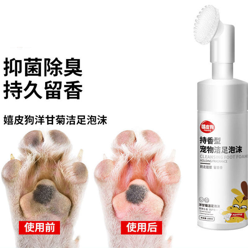 Kitty Wash Feet Free Scrub Sole Clean Foot Care Teddy Kitty Cat Paws Pooch Dog Pets Clean Foot Foam