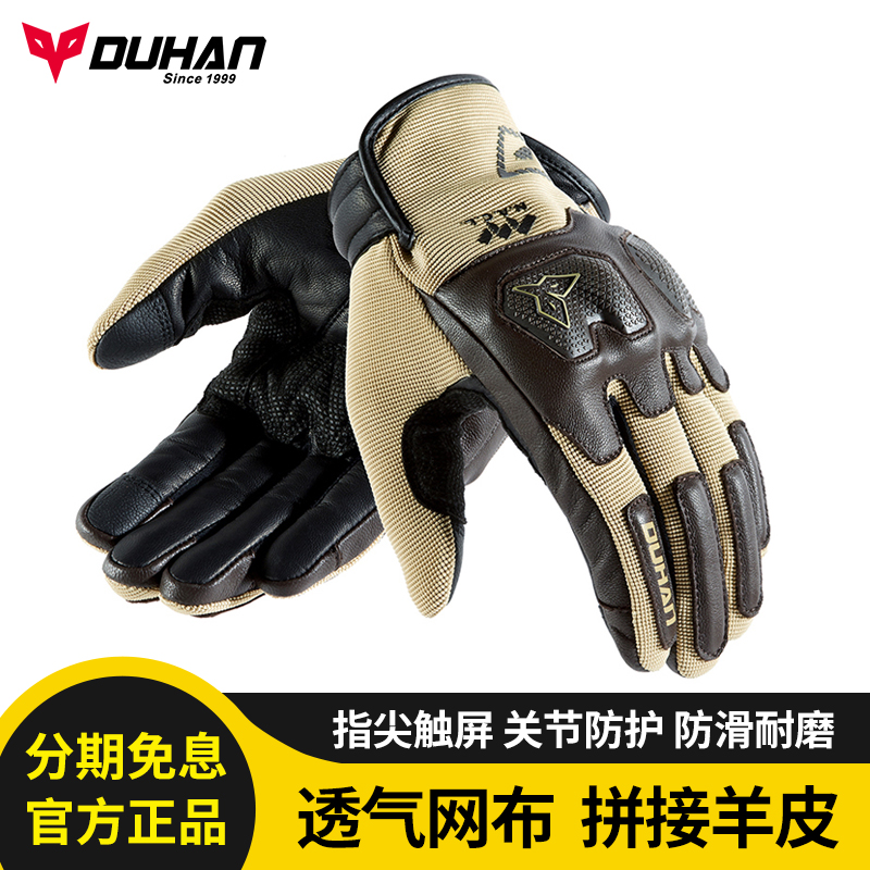 Duhan Locomotive Riding Gloves Genuine Leather Breathable men and women Summer anti-tear Locomotive Racing Rider Gloves
