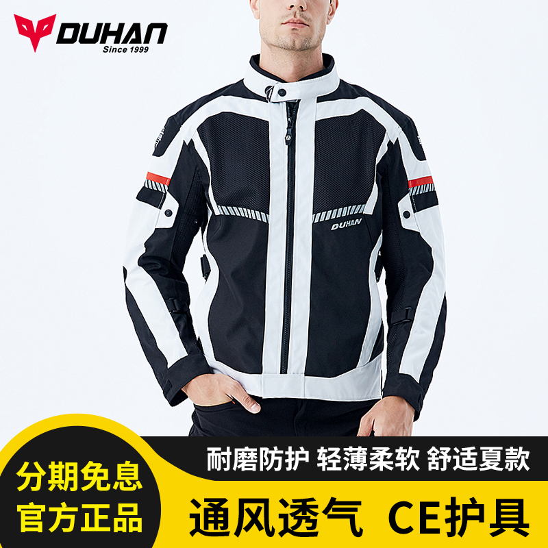 Duhan Locomotive Ride Suit Men's Summer Breathable Mesh Anti-Fall Season Universal Rider Equipment Racing Locomotive Suit