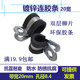 Galvanized adhesive strip shock-resistant wear-resistant fixing clip