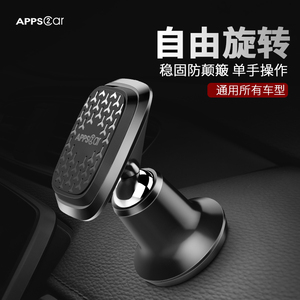 车载磁吸车内通用金属手机导航支架