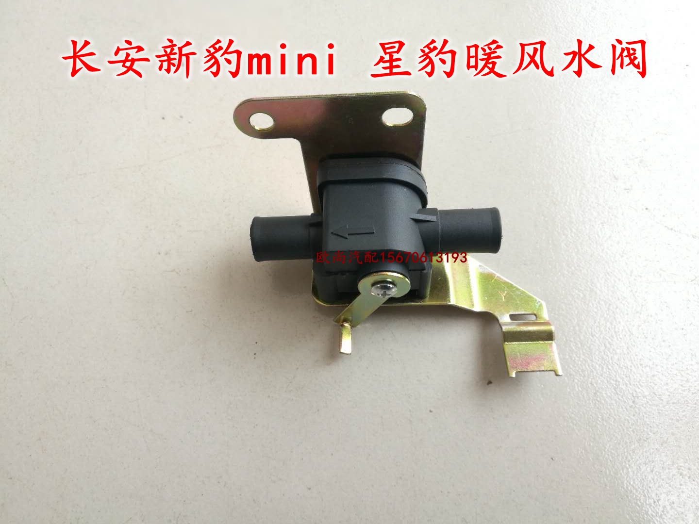 Changan Star Card Star Leopard Xinhua Cross Wang Shenzhen Warm Fengshui Valve Switch Switch