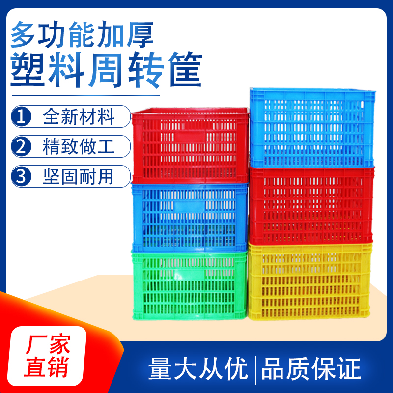 King size plastic basket Storage basket Rectangular hollow plastic frame Express Kuang fruit basket basket plastic frame box