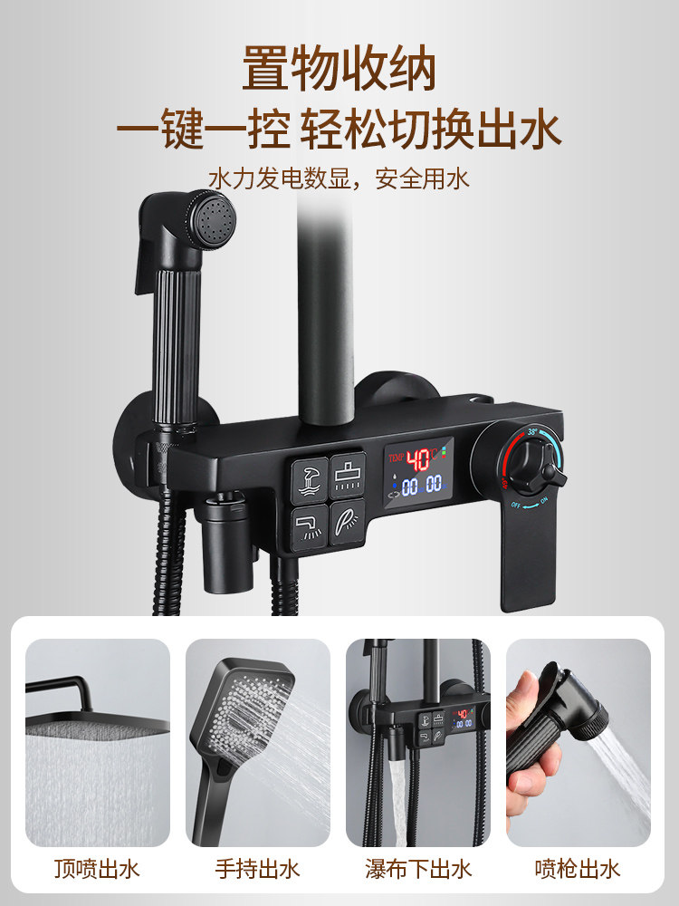 Genuine Bathroom Shower Set, Household Solar Shower, Special Pressurized Rain Shower Head, Constant Temperature Shower Device