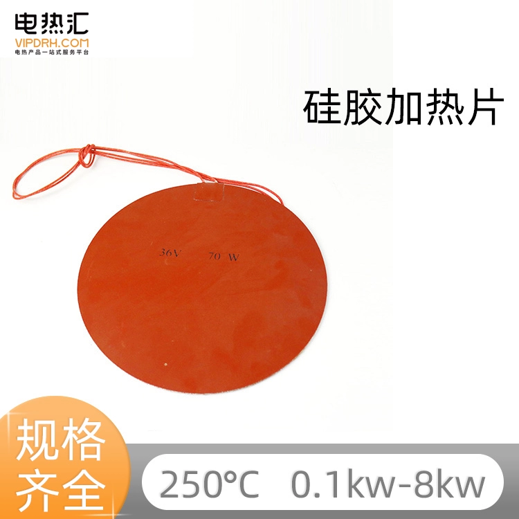 Tản nhiệt tấm sưởi silicone tấm sưởi ấm silicone máy giặt lò nướng bánh nướng tấm sưởi ấm thiết bị y tế máy sưởi trống dầu - Thiết bị sân khấu
