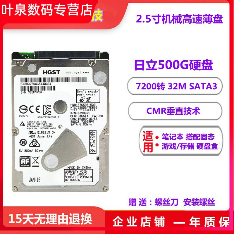 Brand new 500g electric hard disc 32M SATA3 ultra-thin 7MM computer mechanical disc 2 5 inch 7200 turn