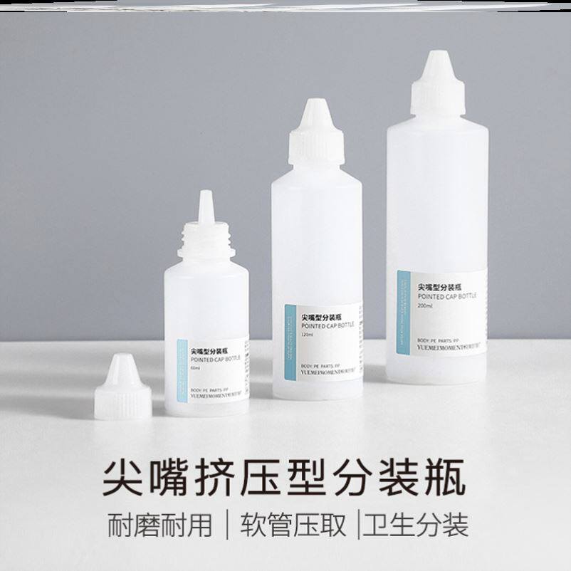 Contact Lens Care Liquid Powder Bottom Liquid Perfume Water Milk Trial Bag Travel Split Bottle can be brought with aircraft delicate portable