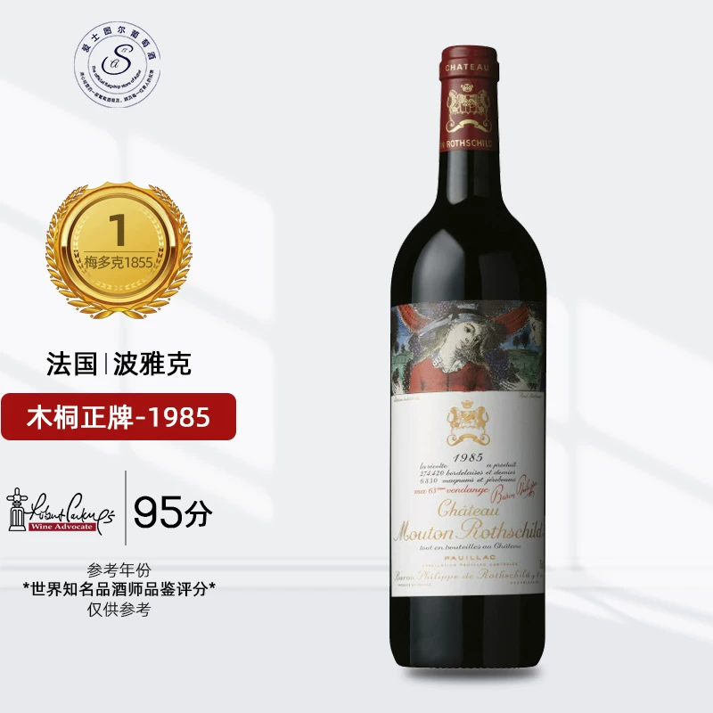 Французский первый сорт Zhuangmutong Винодельня Настоящее Красное Вино Mouton 89 88 87 86